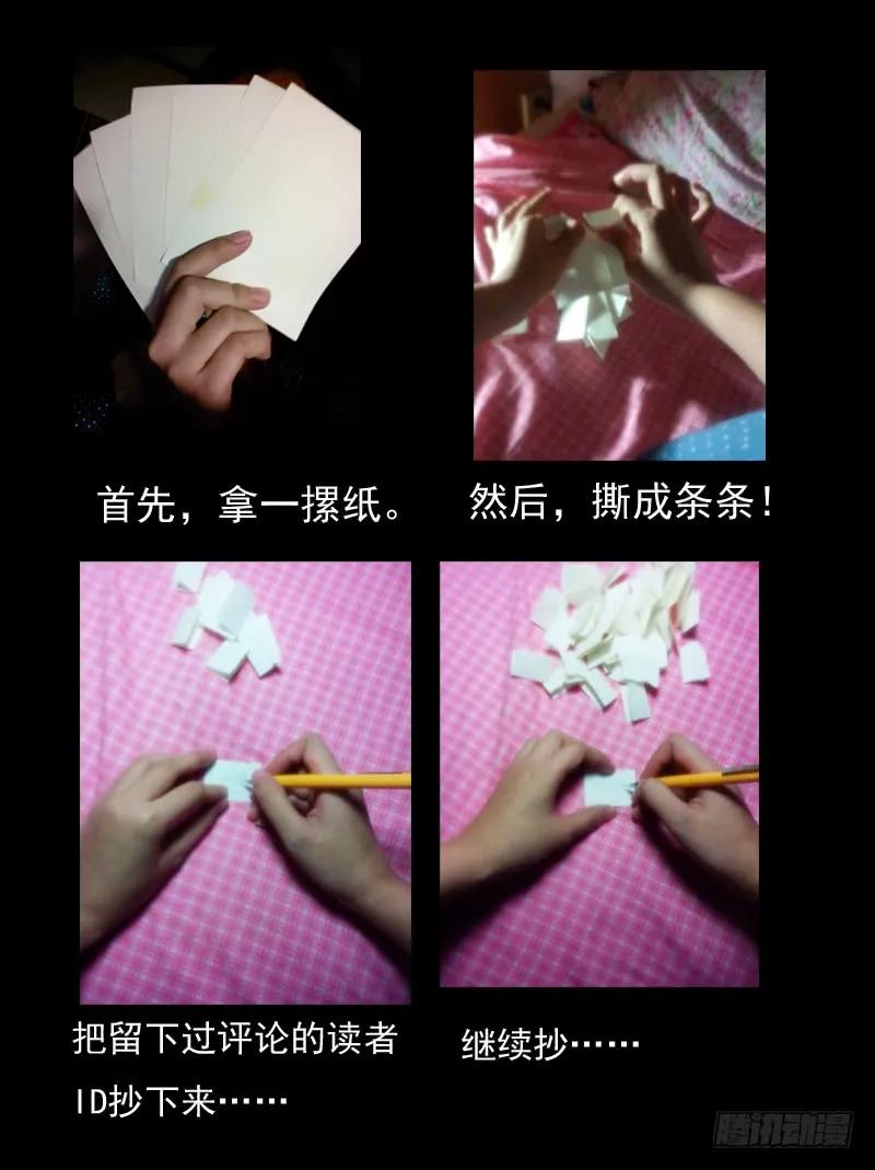 从前有座灵剑山 016 第14页