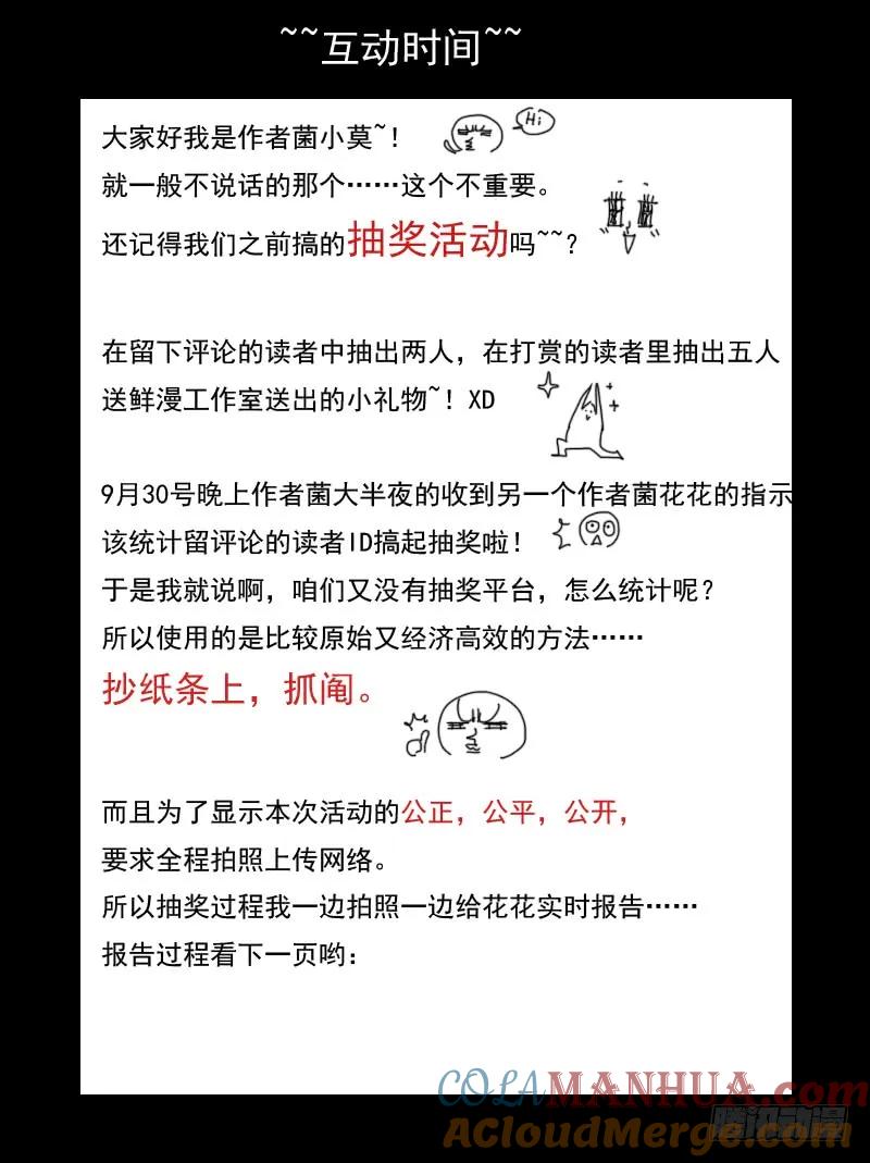 从前有座灵剑山 016 第13页