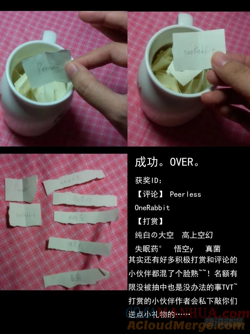 从前有座灵剑山 016 第17页