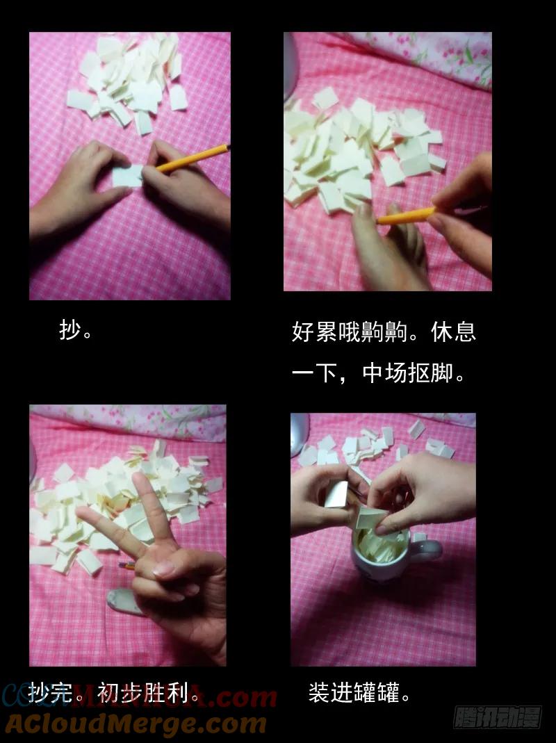 从前有座灵剑山 016 第15页
