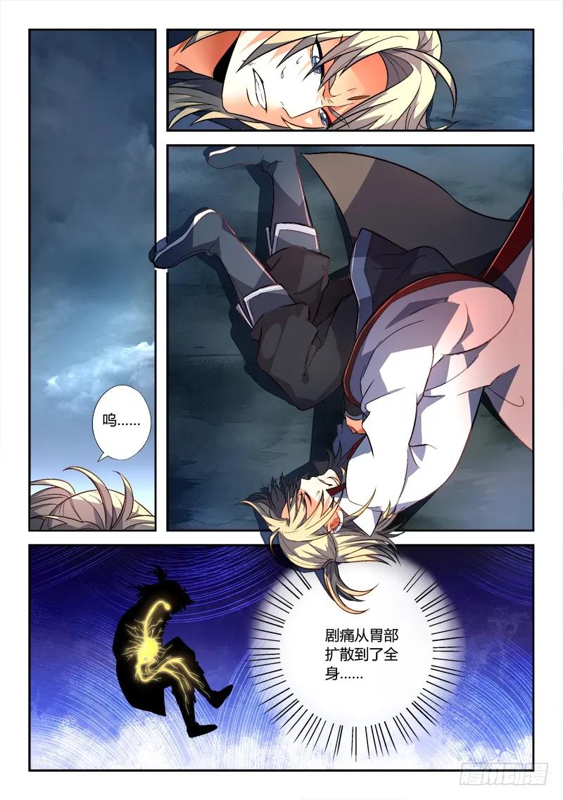 从前有座灵剑山 169 第2页