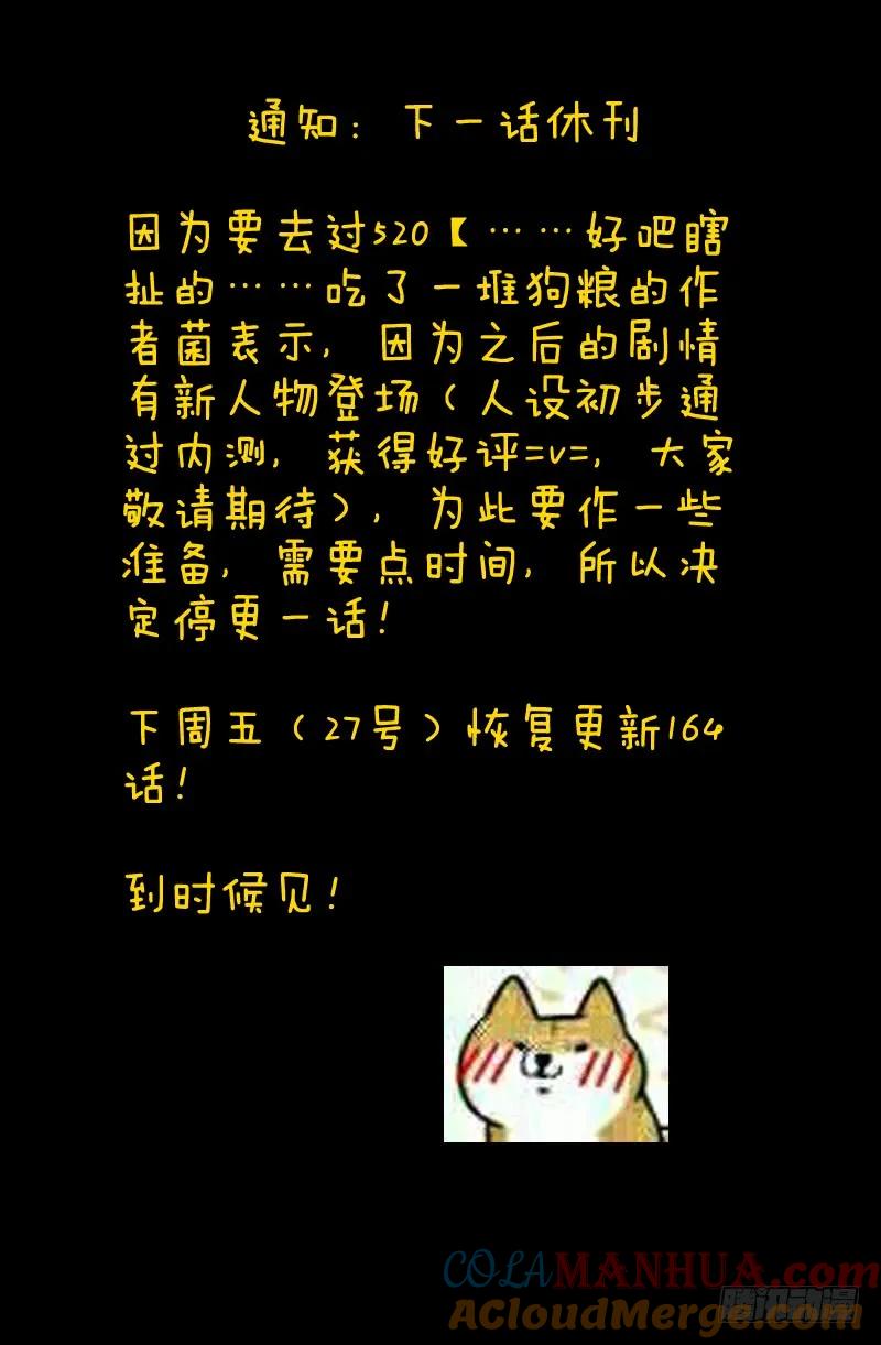 从前有座灵剑山 169 第13页