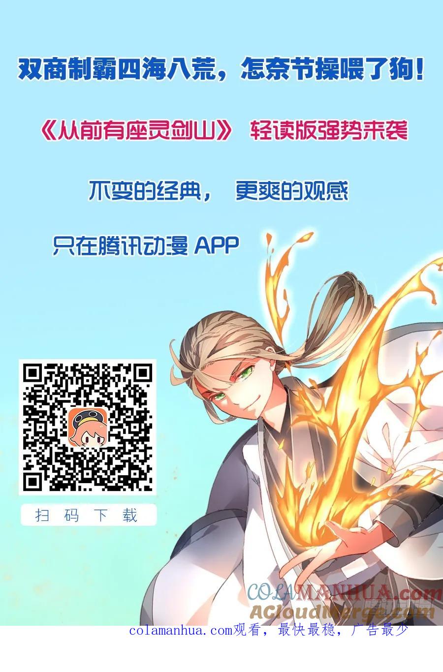 从前有座灵剑山 171 第15页