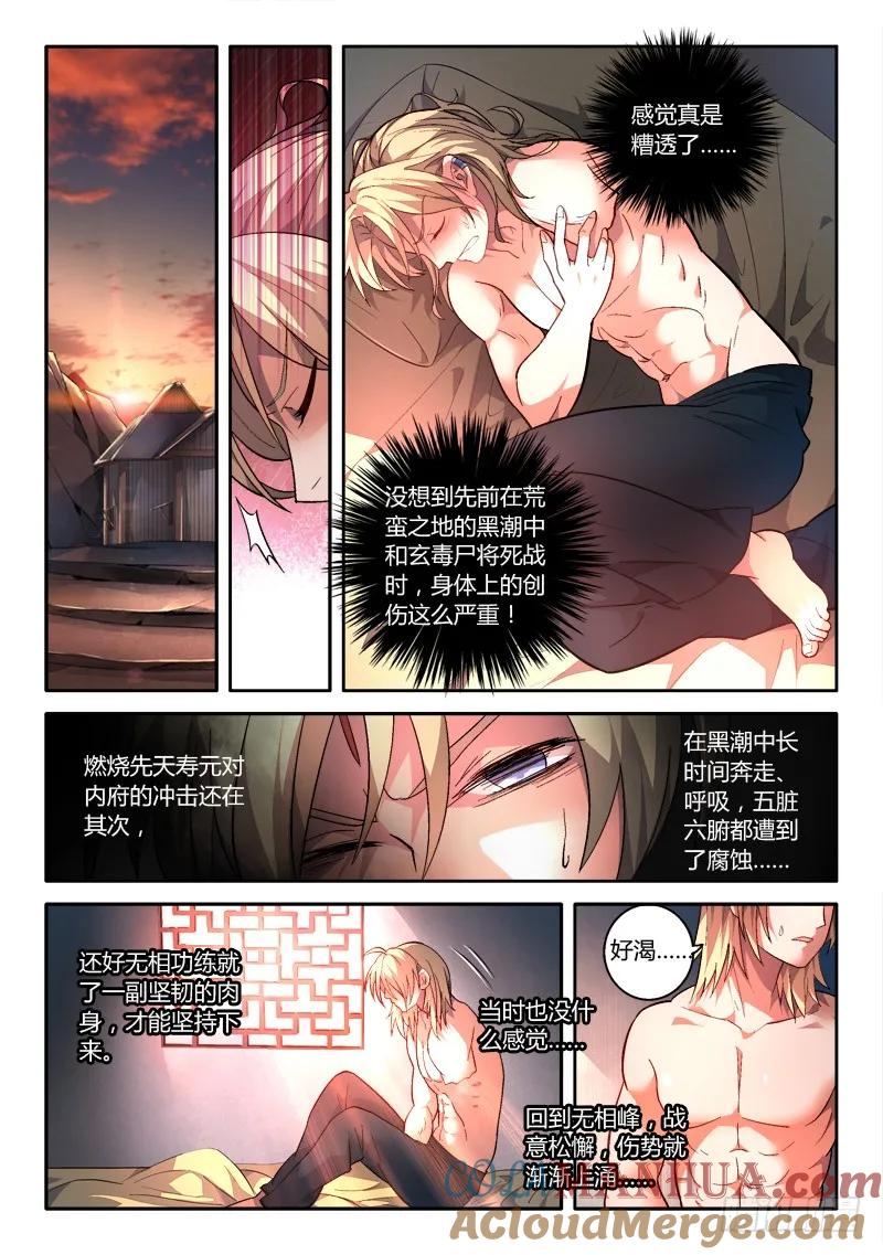 从前有座灵剑山 172 第7页