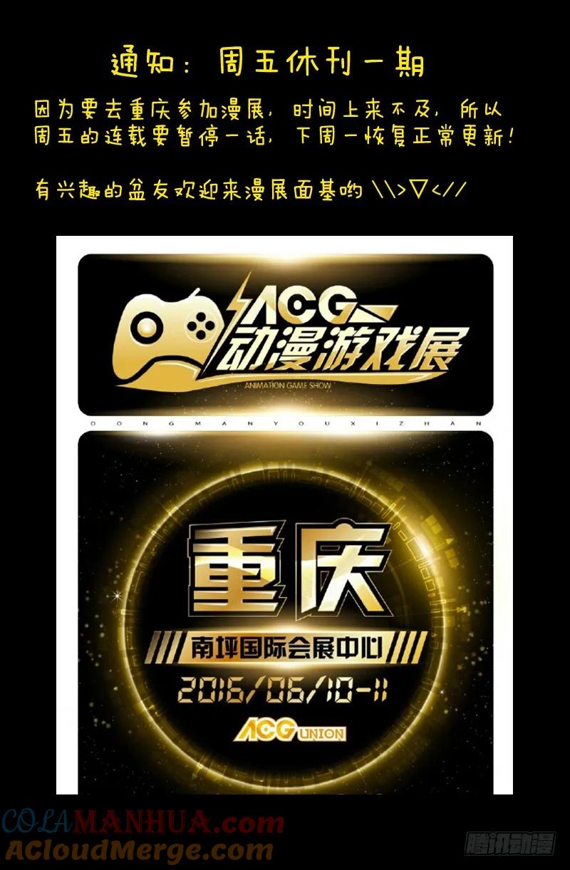 从前有座灵剑山 173 第13页