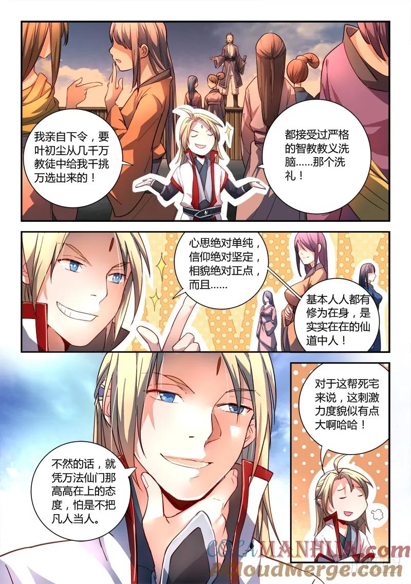 从前有座灵剑山 176 第9页