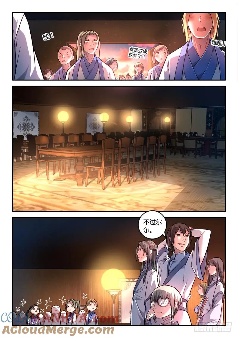 从前有座灵剑山 177 第10页