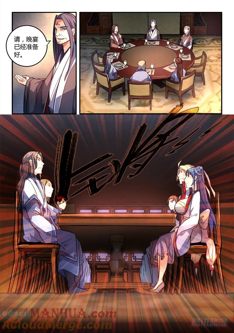 从前有座灵剑山 177 第11页