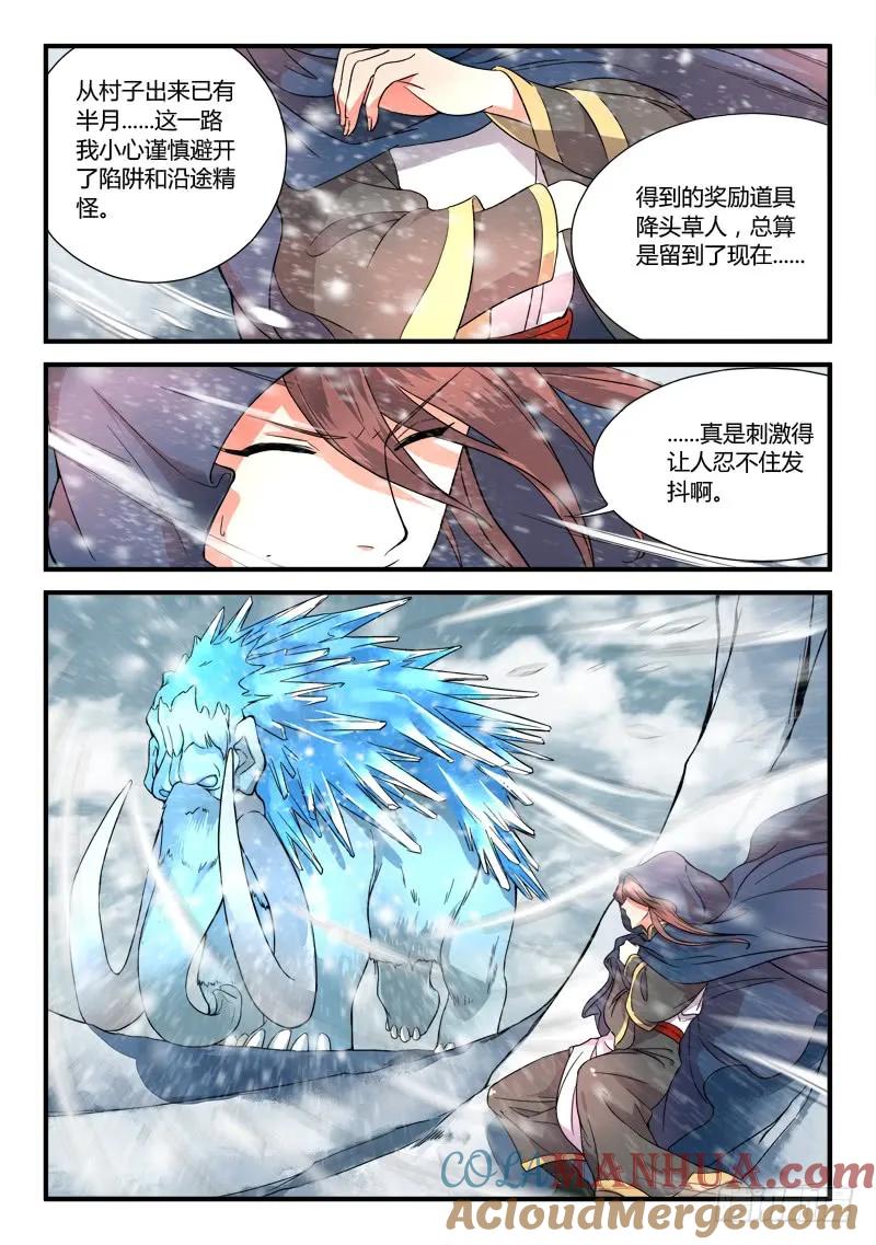 从前有座灵剑山 017 第9页