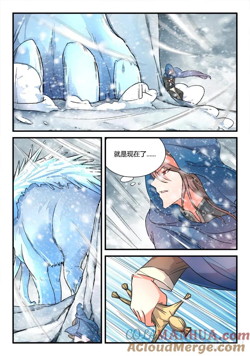 从前有座灵剑山 017 第10页