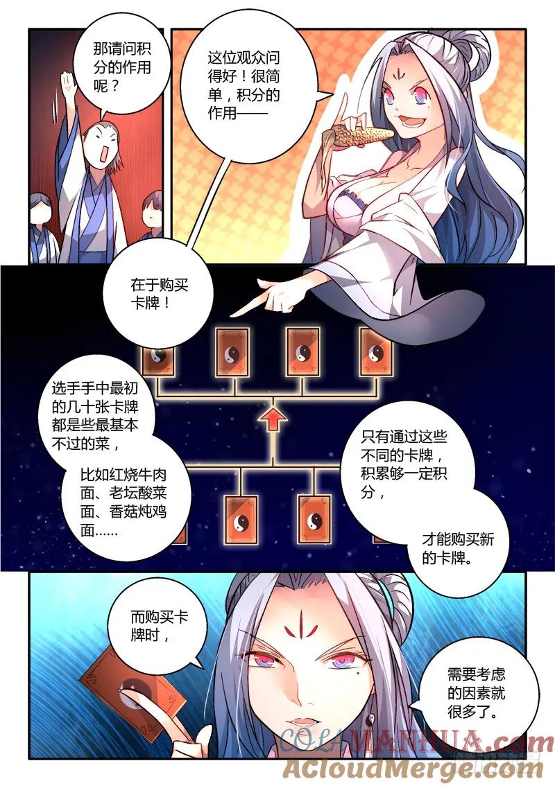 从前有座灵剑山 181 第4页