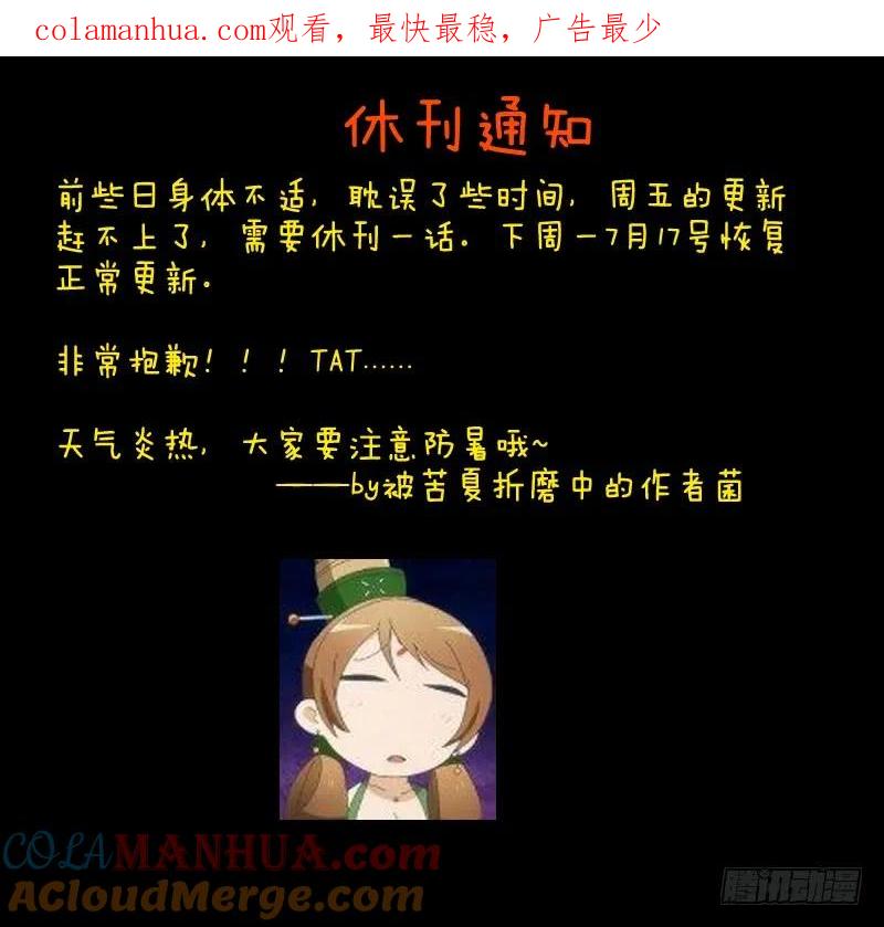 从前有座灵剑山 183 第1页
