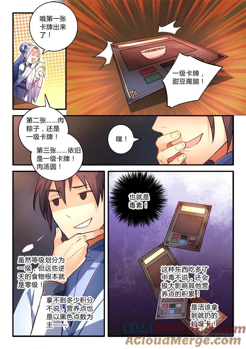 从前有座灵剑山 185 第4页
