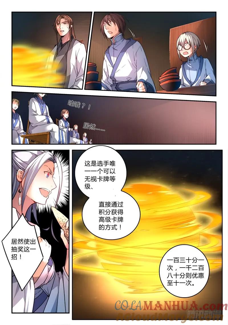 从前有座灵剑山 185 第2页