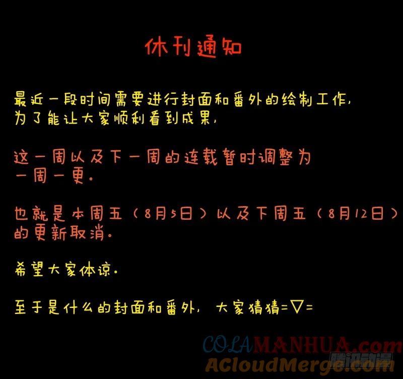 从前有座灵剑山 188 第10页
