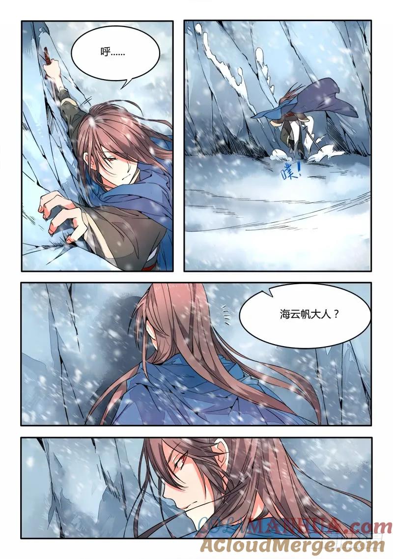 从前有座灵剑山 018 第8页