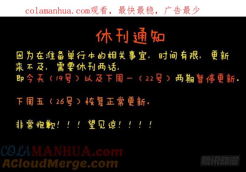 从前有座灵剑山 191 第1页