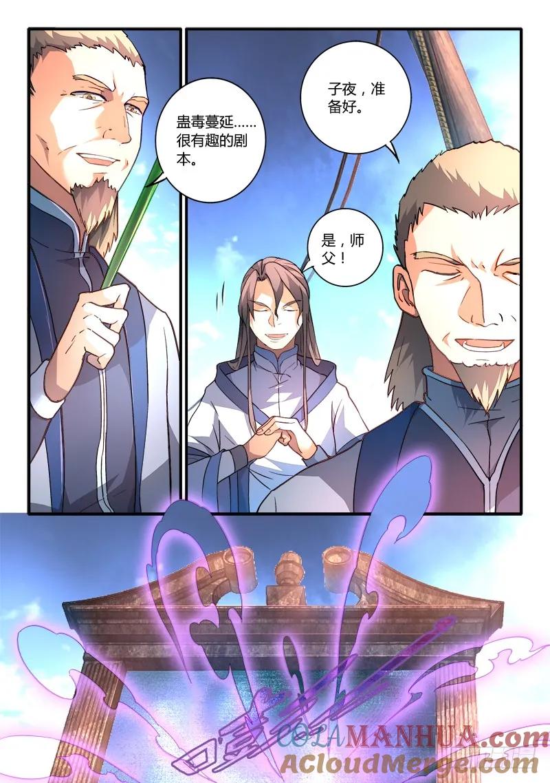 从前有座灵剑山 193 第4页