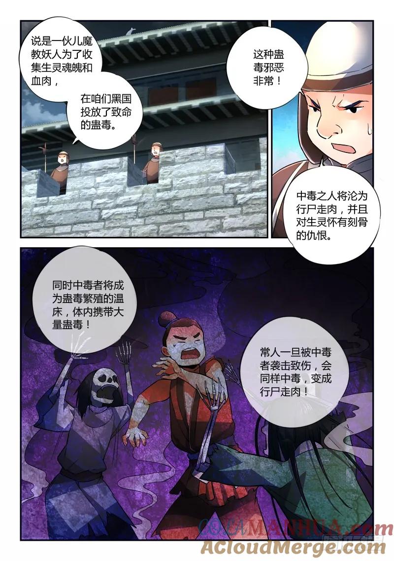 从前有座灵剑山 193 第7页
