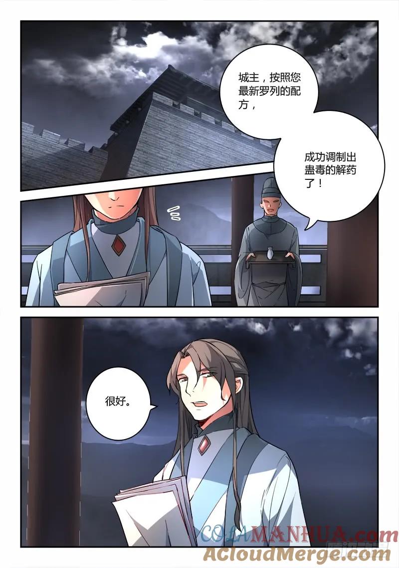 从前有座灵剑山 194 第2页