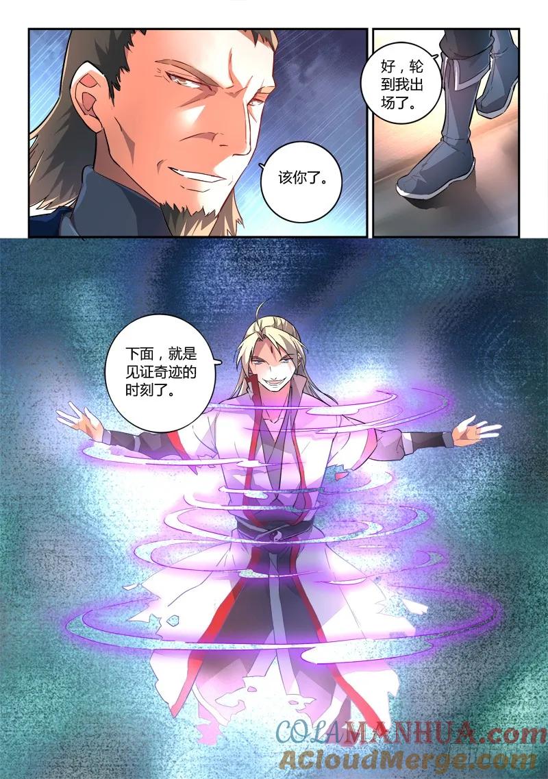从前有座灵剑山 194 第10页