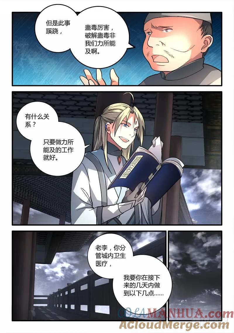 从前有座灵剑山 195 第7页