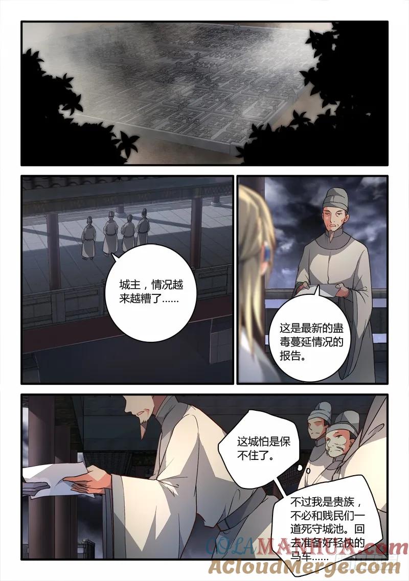 从前有座灵剑山 195 第2页