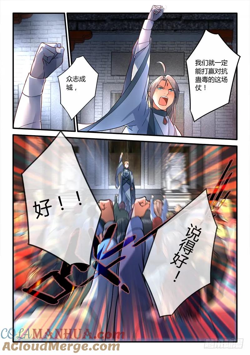 从前有座灵剑山 196 第9页