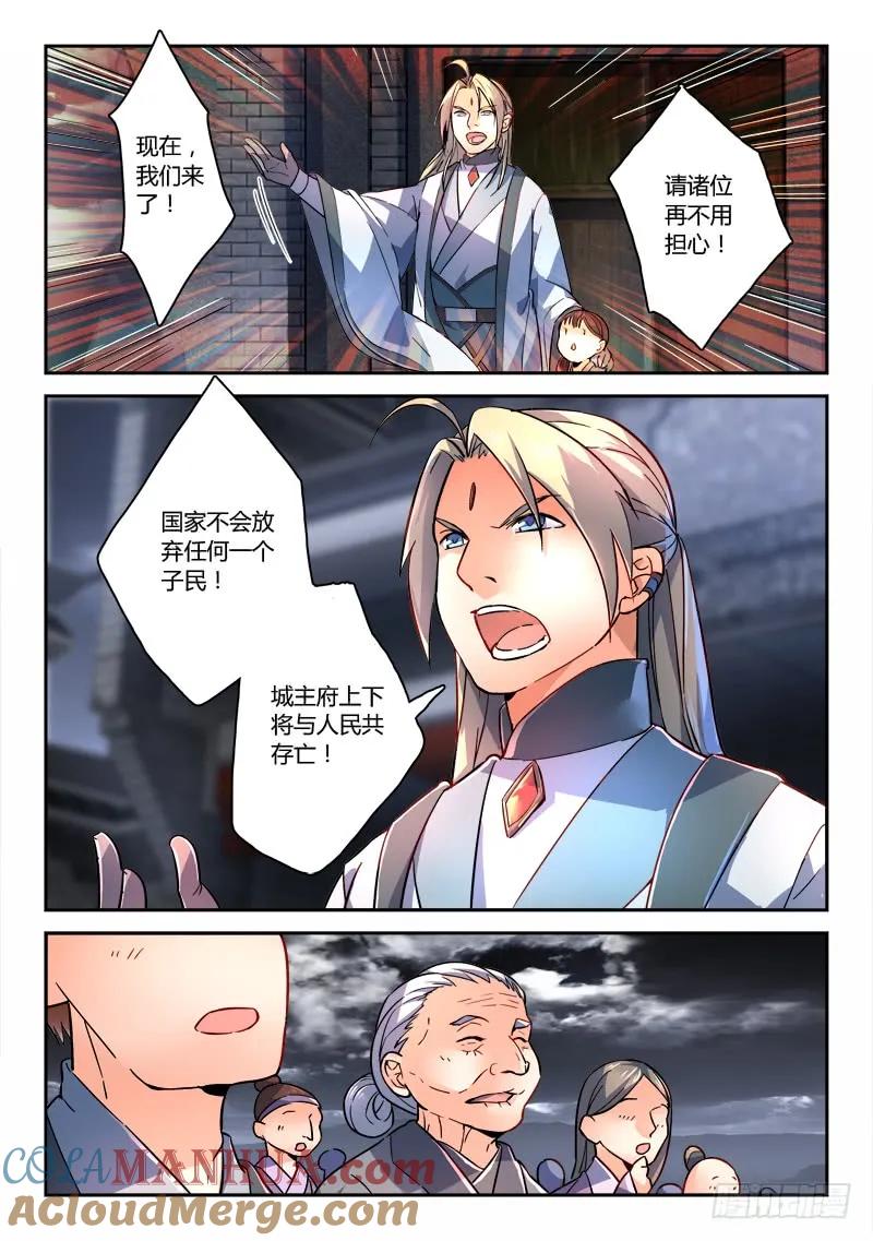 从前有座灵剑山 196 第7页