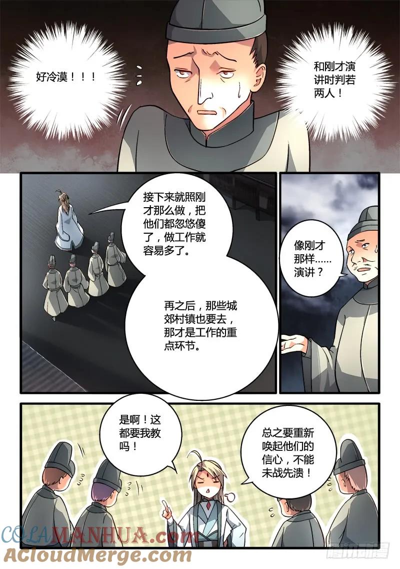 从前有座灵剑山 197 第4页