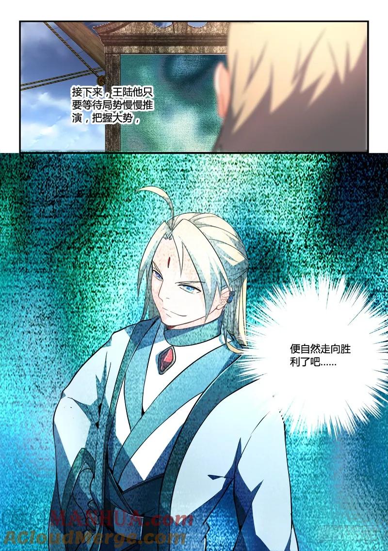从前有座灵剑山 197 第12页