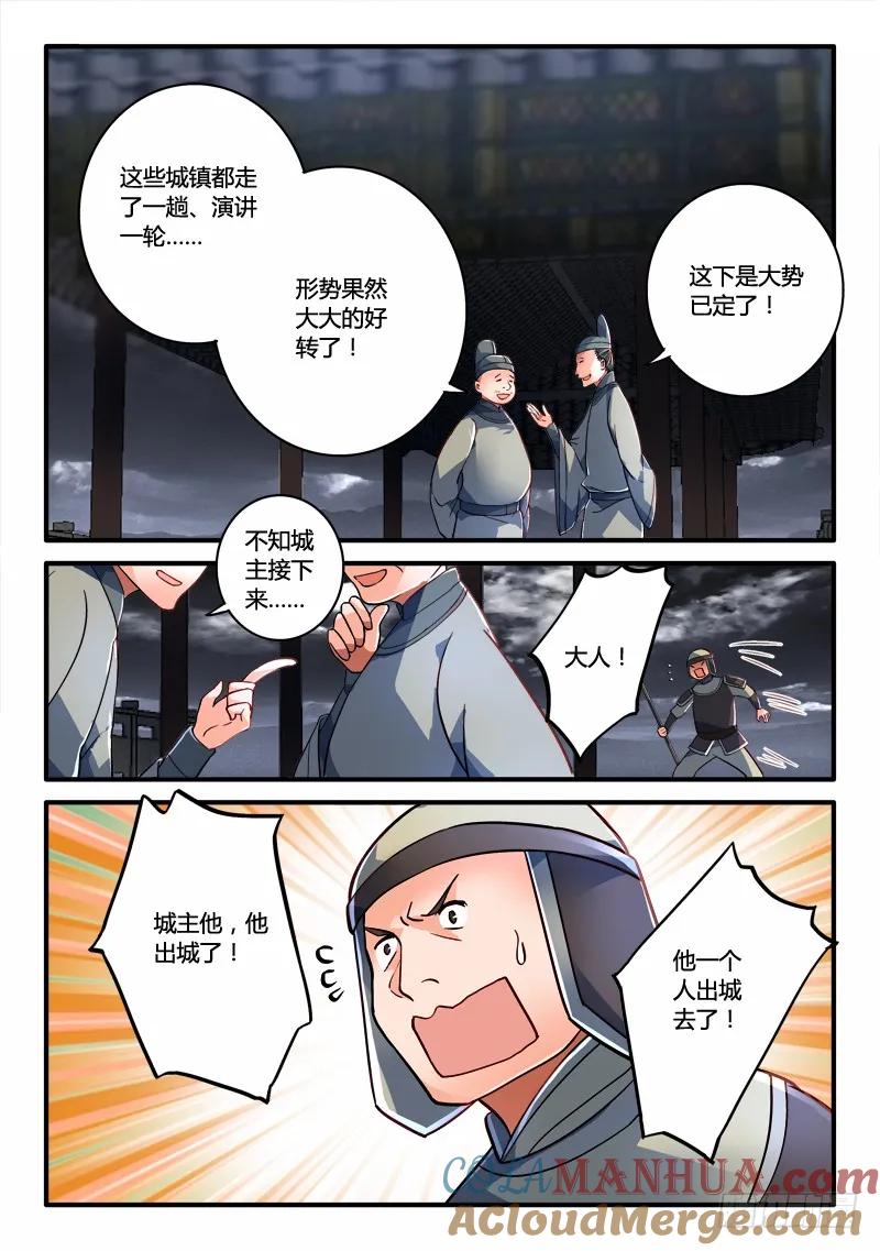 从前有座灵剑山 198 第4页