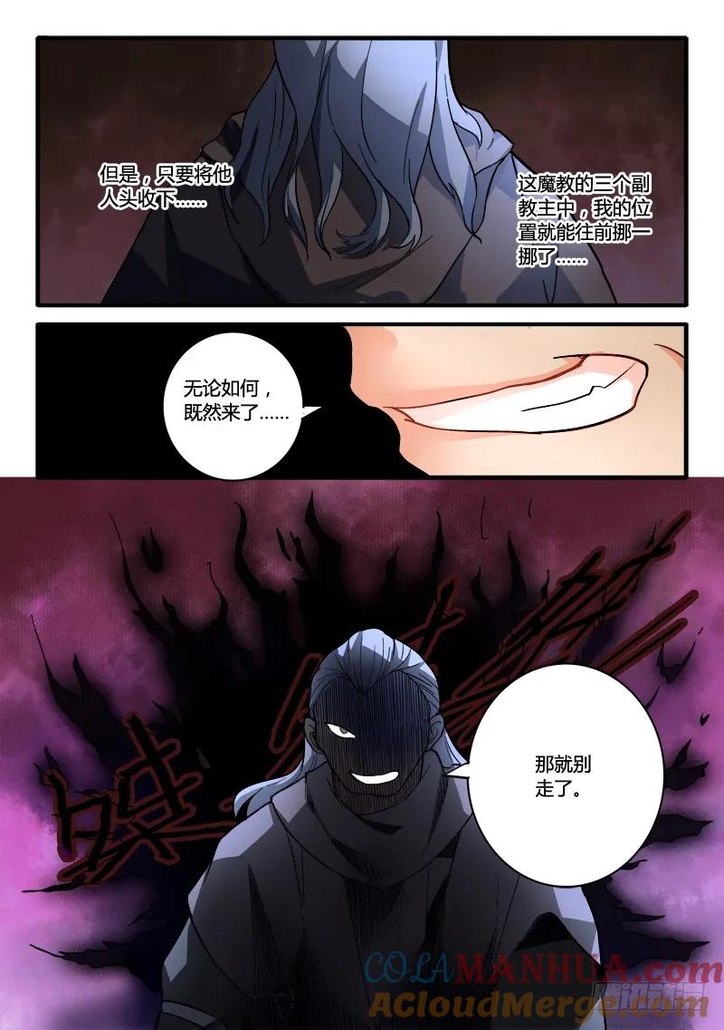 从前有座灵剑山 198 第11页
