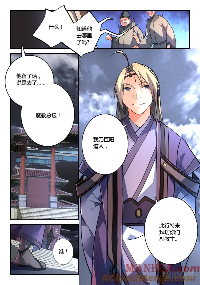 从前有座灵剑山 198 第5页