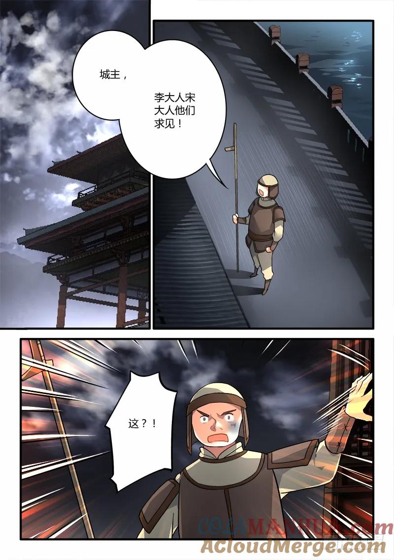从前有座灵剑山 198 第3页