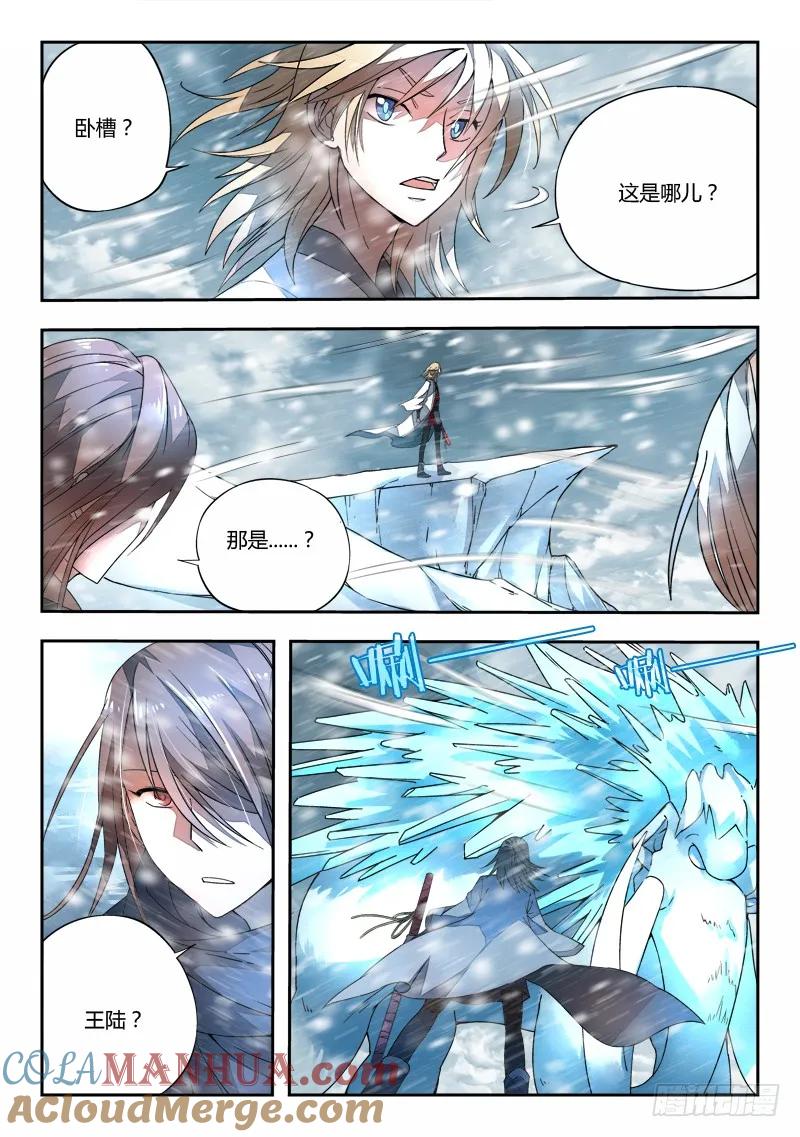 从前有座灵剑山 019 第9页