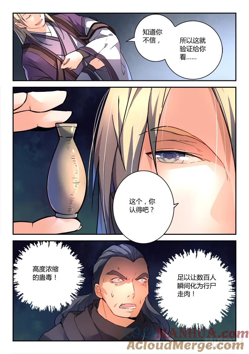 从前有座灵剑山 199 第4页