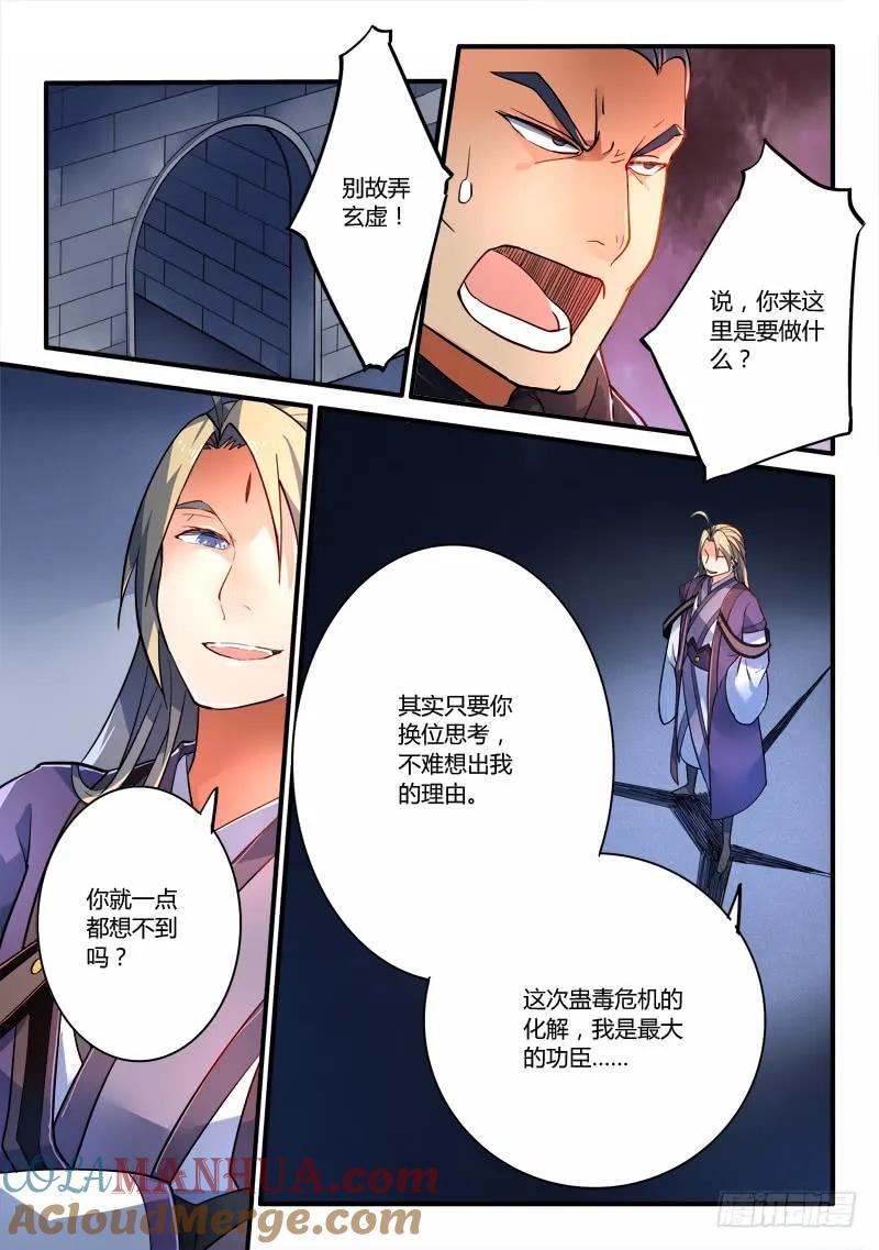 从前有座灵剑山 200 第2页