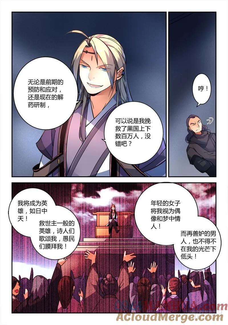 从前有座灵剑山 200 第3页