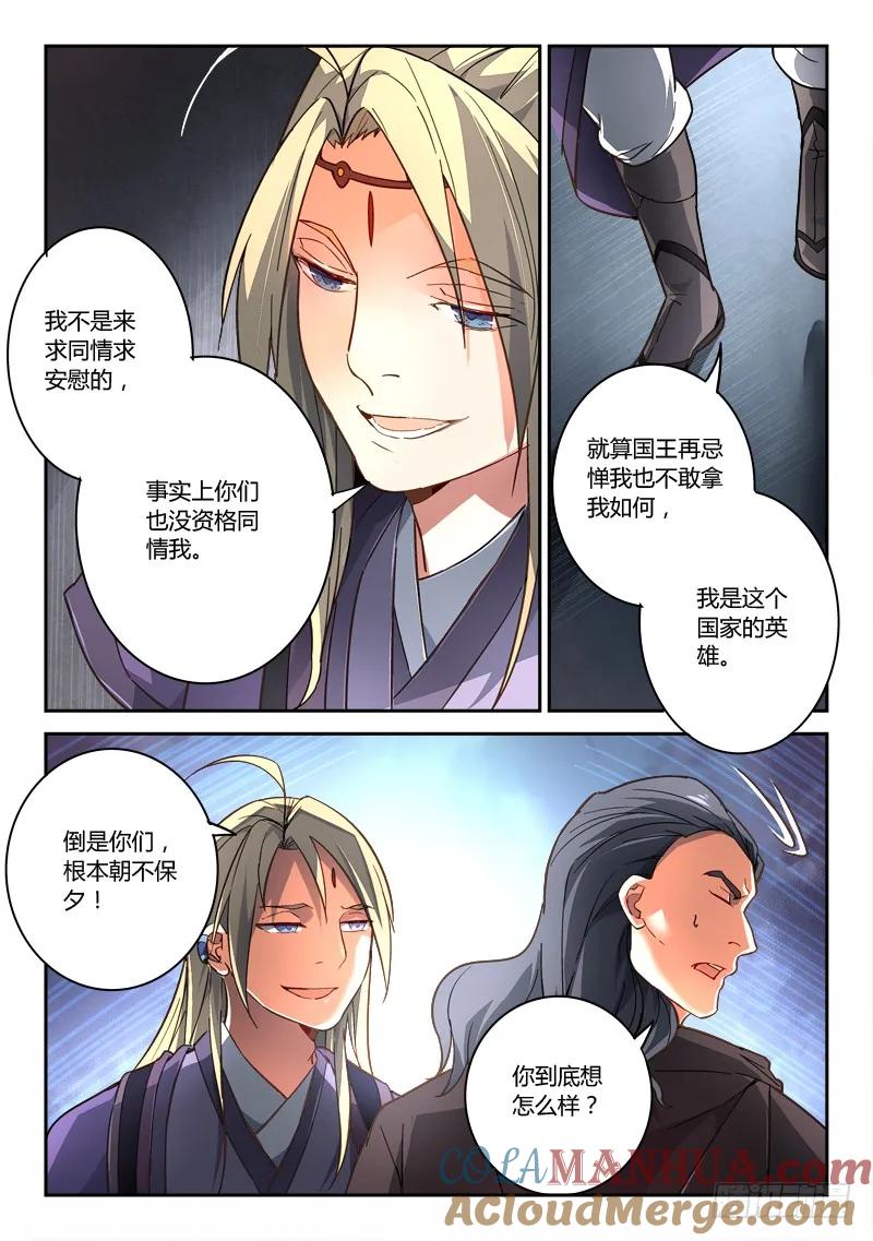 从前有座灵剑山 200 第5页