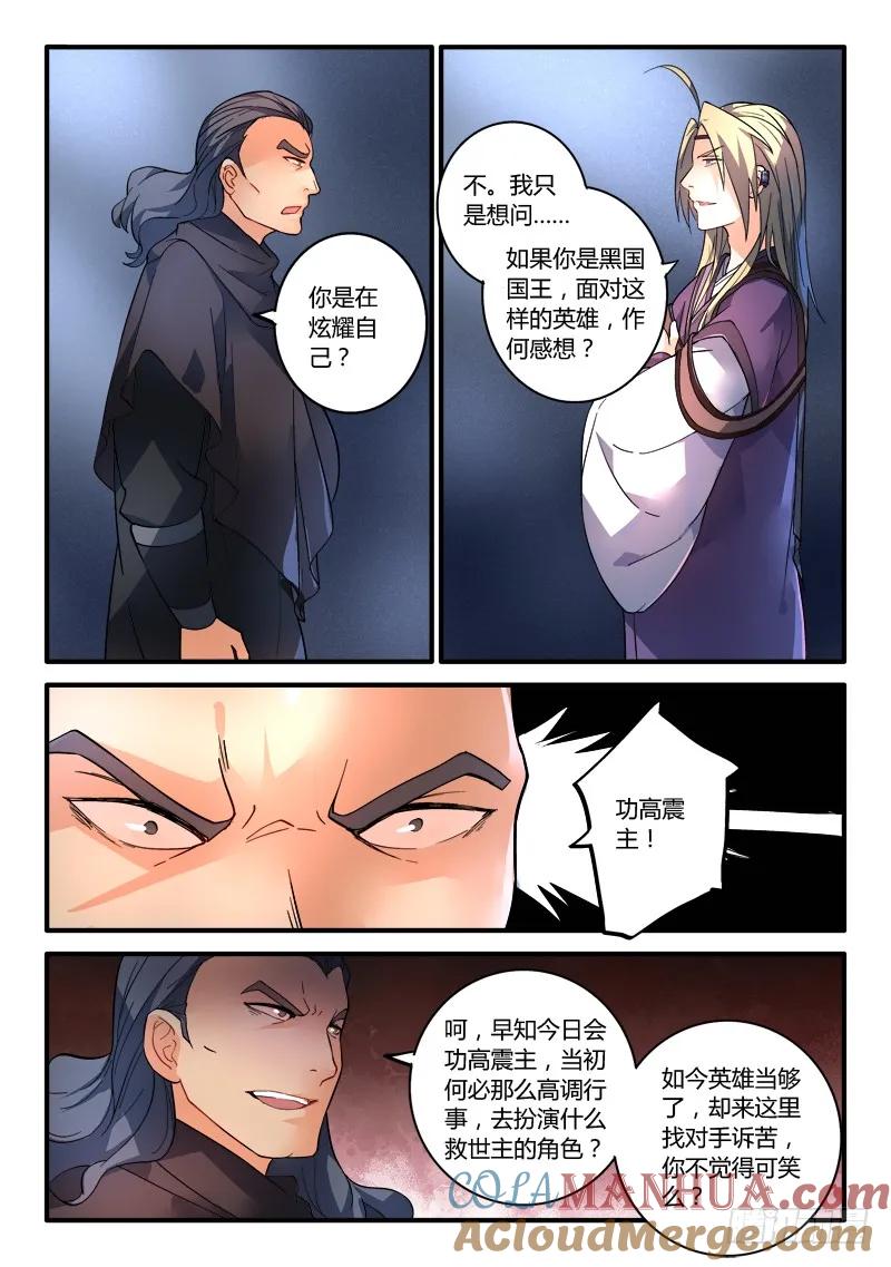 从前有座灵剑山 200 第4页