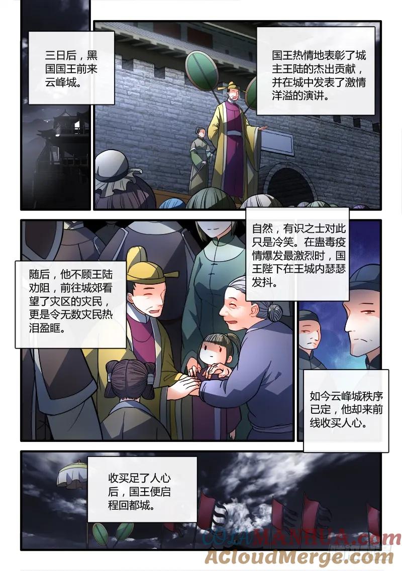 从前有座灵剑山 200 第10页