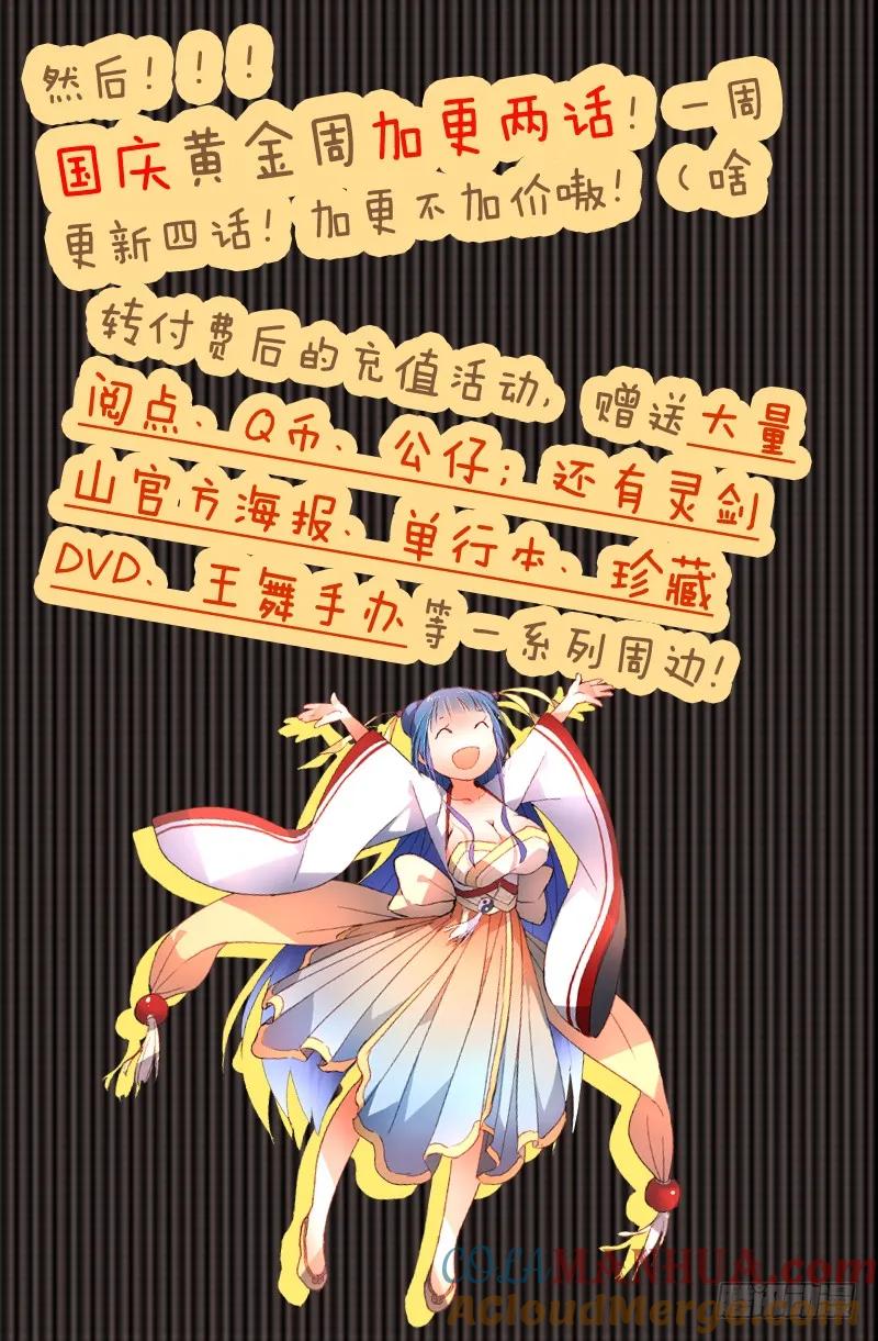 从前有座灵剑山 201 第2页