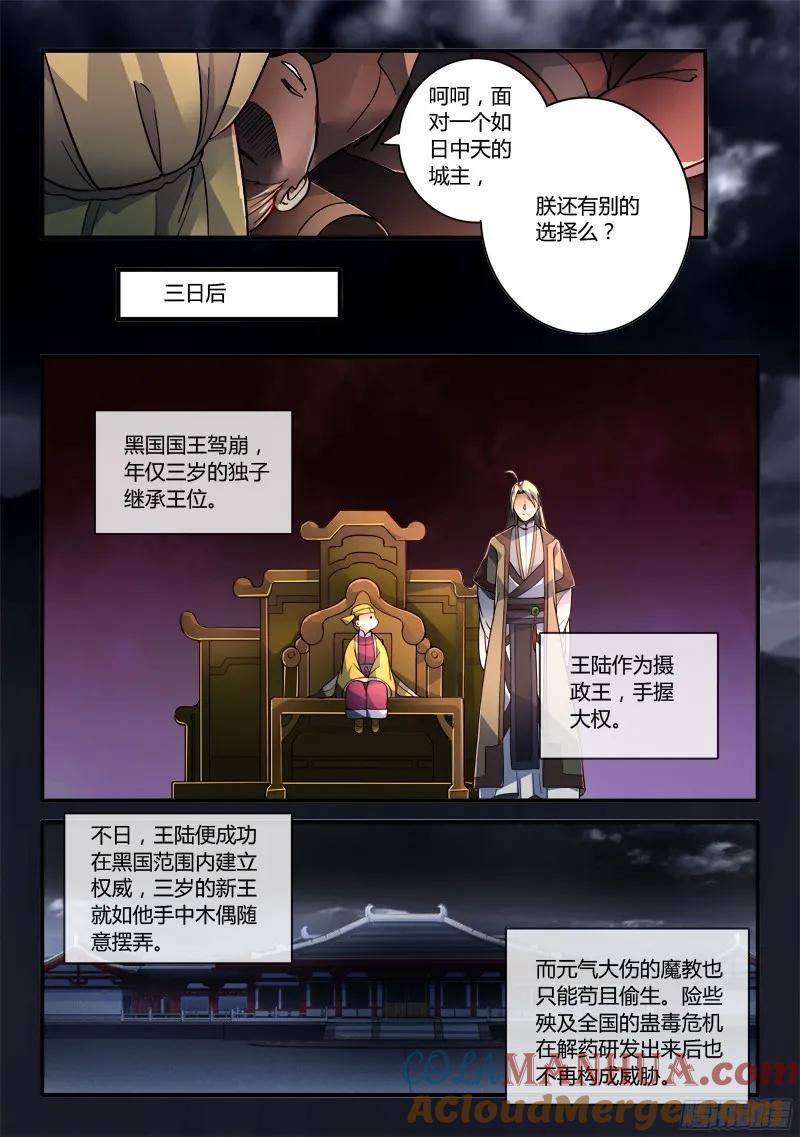 从前有座灵剑山 202 第4页