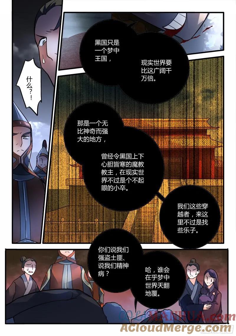从前有座灵剑山 203 第5页