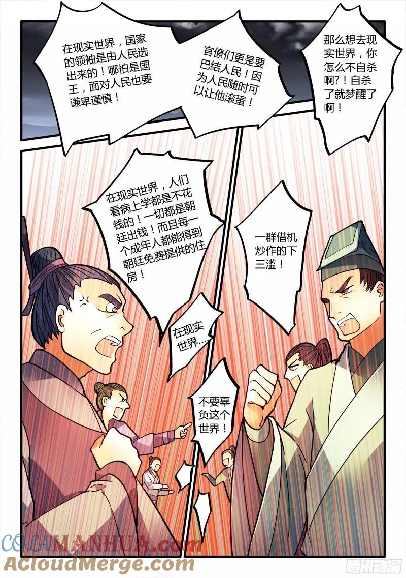 从前有座灵剑山 203 第9页