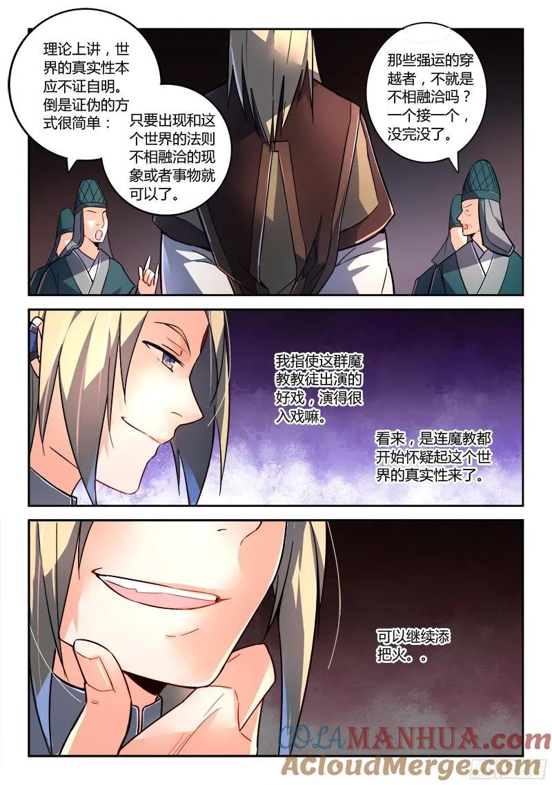 从前有座灵剑山 203 第8页