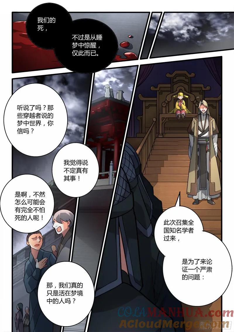 从前有座灵剑山 203 第6页