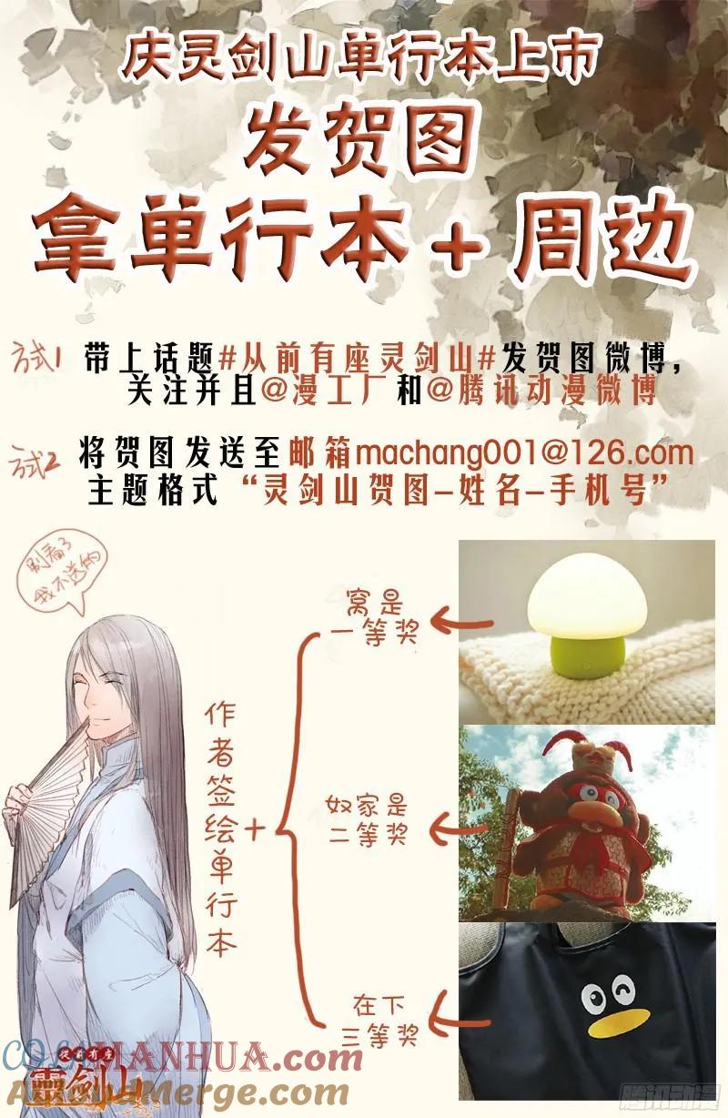 从前有座灵剑山 207 第13页