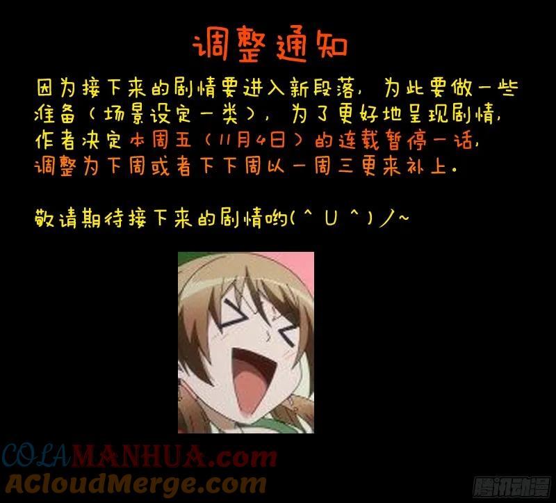 从前有座灵剑山 213 第12页